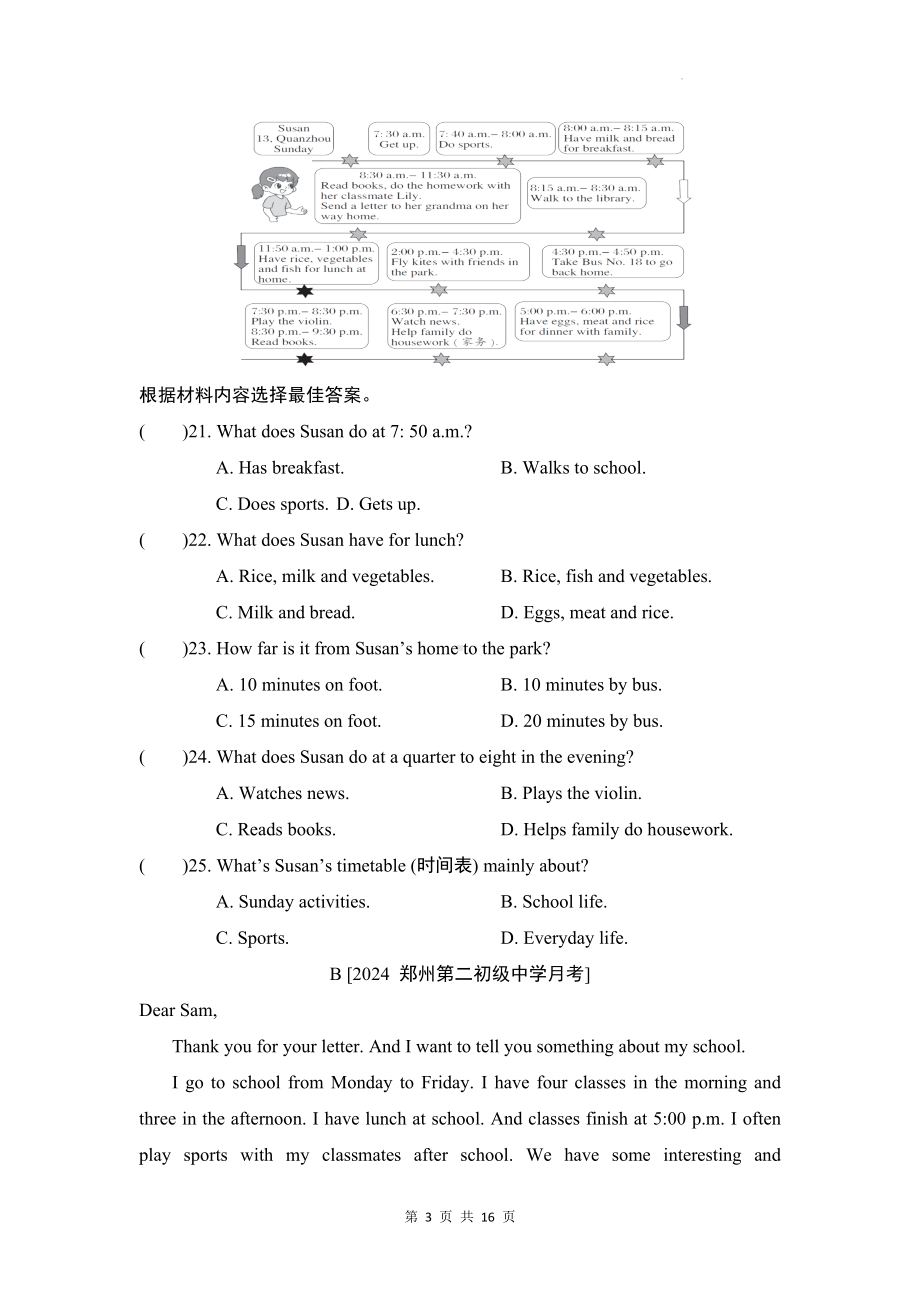 人教版（2024）七年级上册英语Unit 6 学业质量评价测试卷（含答案）.docx_第3页