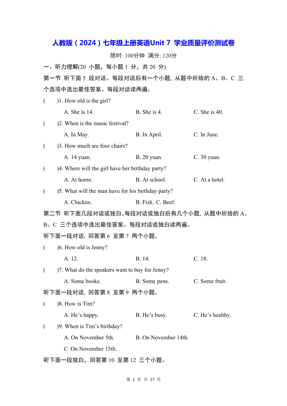 人教版（2024）七年级上册英语Unit 7 学业质量评价测试卷（含答案）.docx_第1页