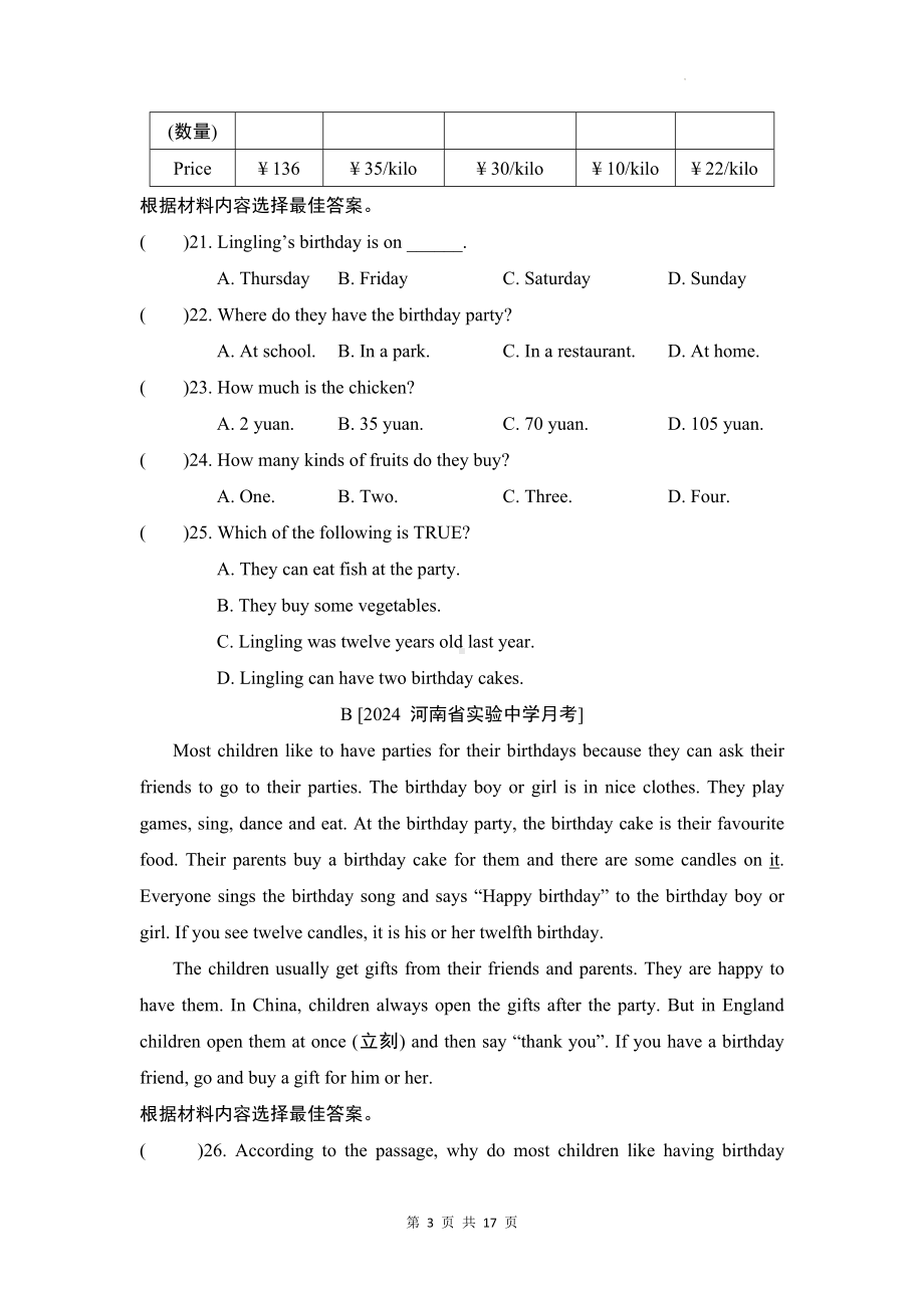 人教版（2024）七年级上册英语Unit 7 学业质量评价测试卷（含答案）.docx_第3页