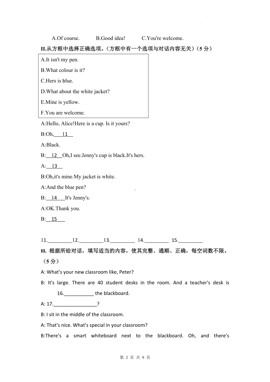 人教版（2024）七年级上册英语Unit 3学情评估测试卷（含答案）.docx_第2页