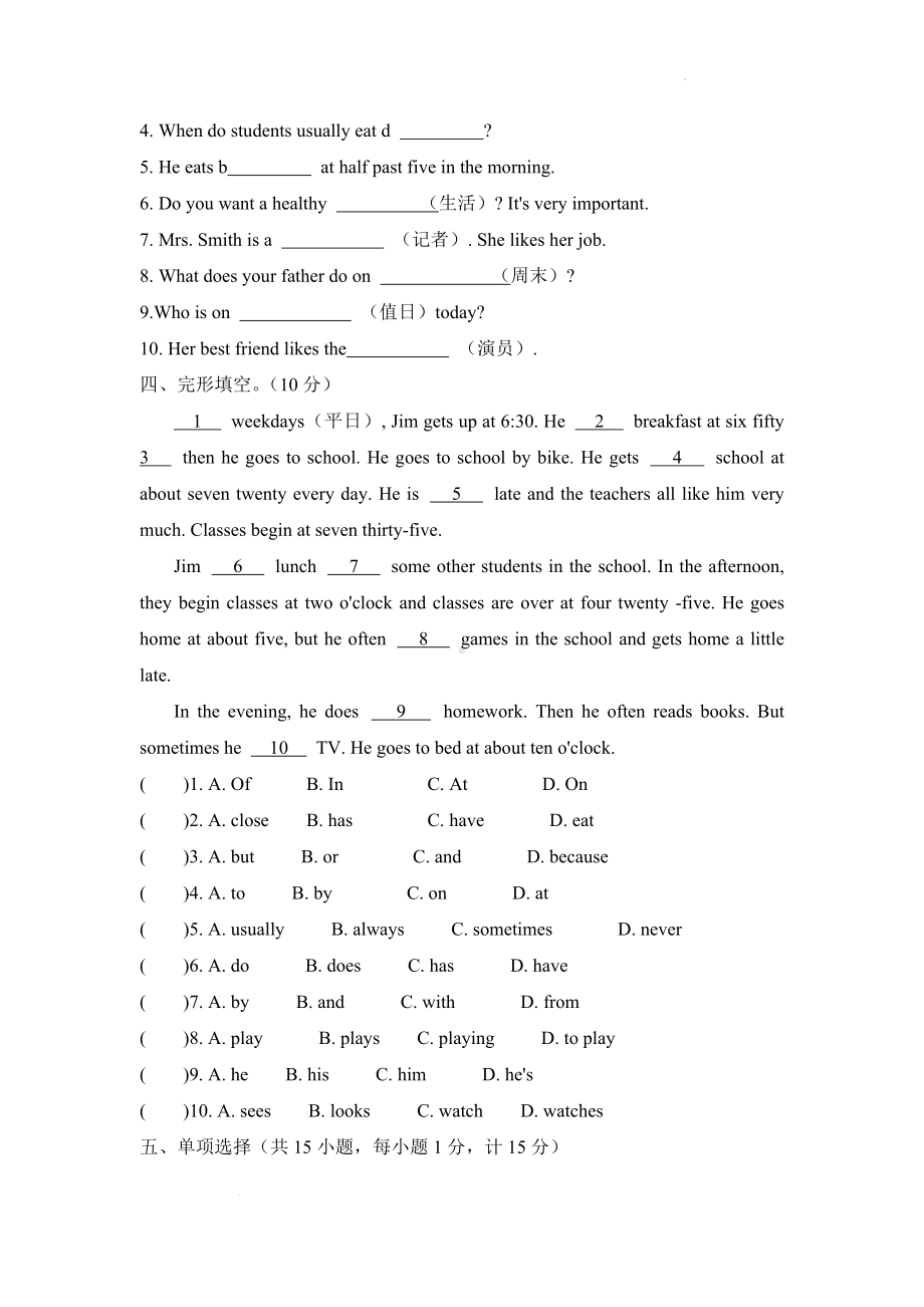 人教版（2024）七年级上册英语Unit 6学情评估测试卷（含答案）.docx_第2页