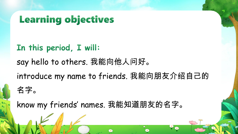 Unit1 第1课时 Part A Let’s talk&Sing and role-play（教学课件）.pptx_第2页