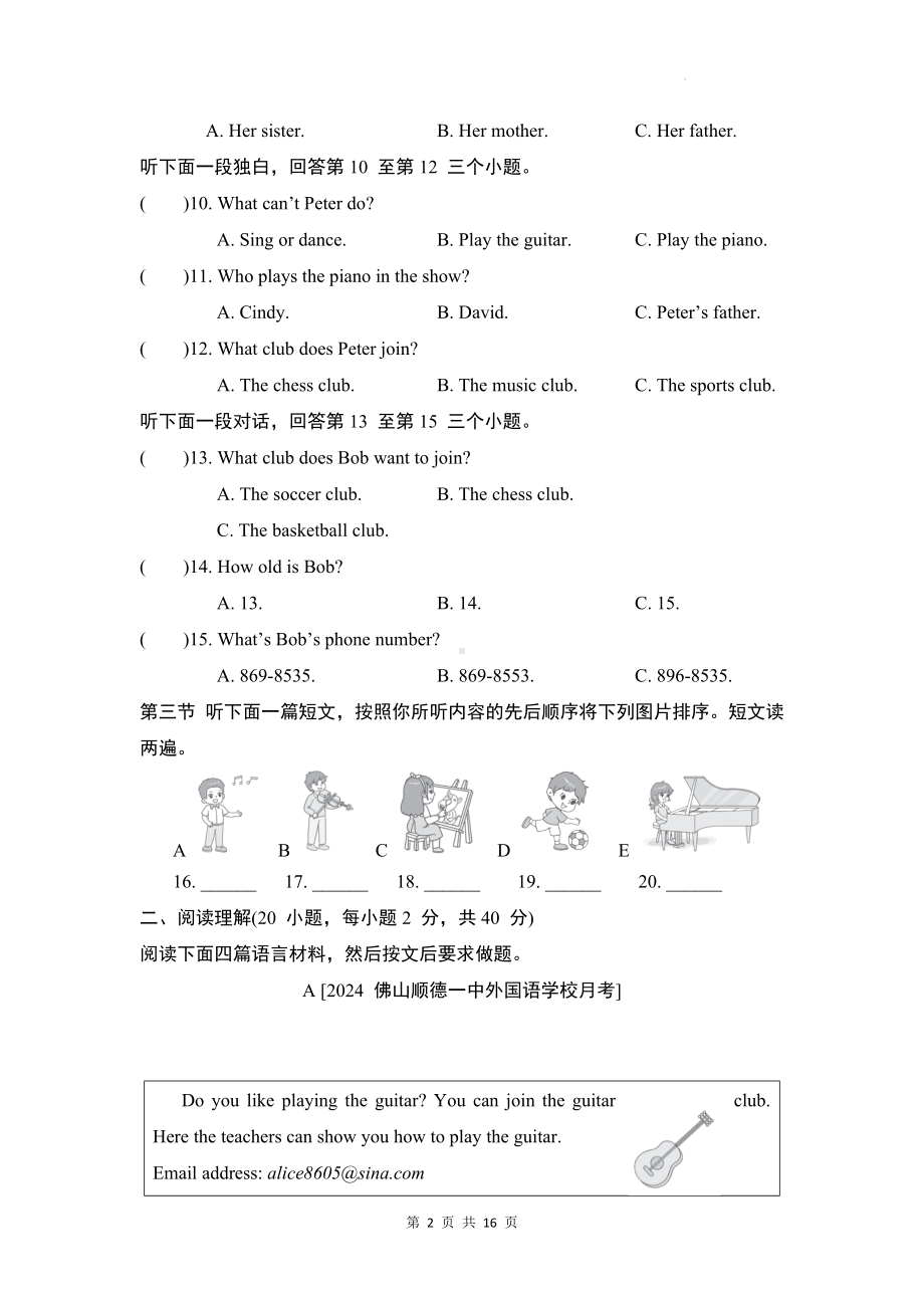 人教版（2024）七年级上册英语Unit 5 学业质量评价测试卷（含答案）.docx_第2页