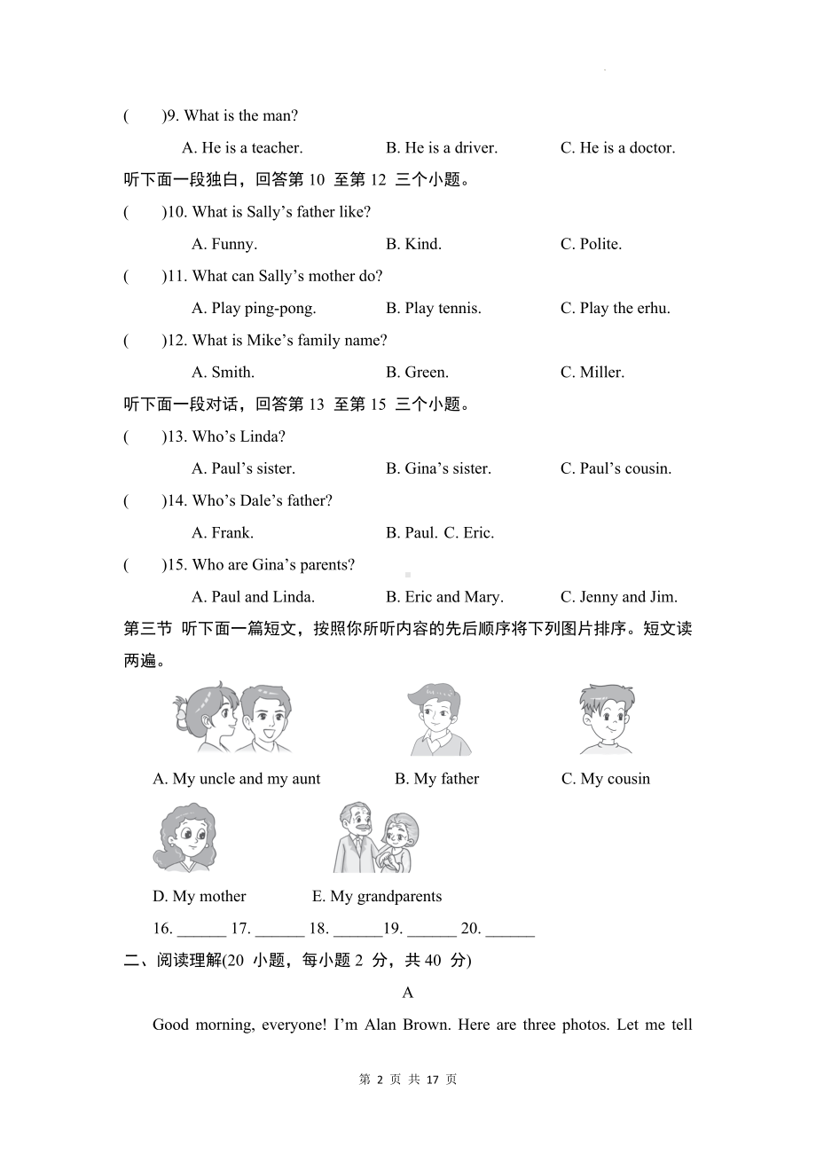 人教版（2024）七年级上册英语Unit 2 学业质量评价测试卷（含答案）.docx_第2页