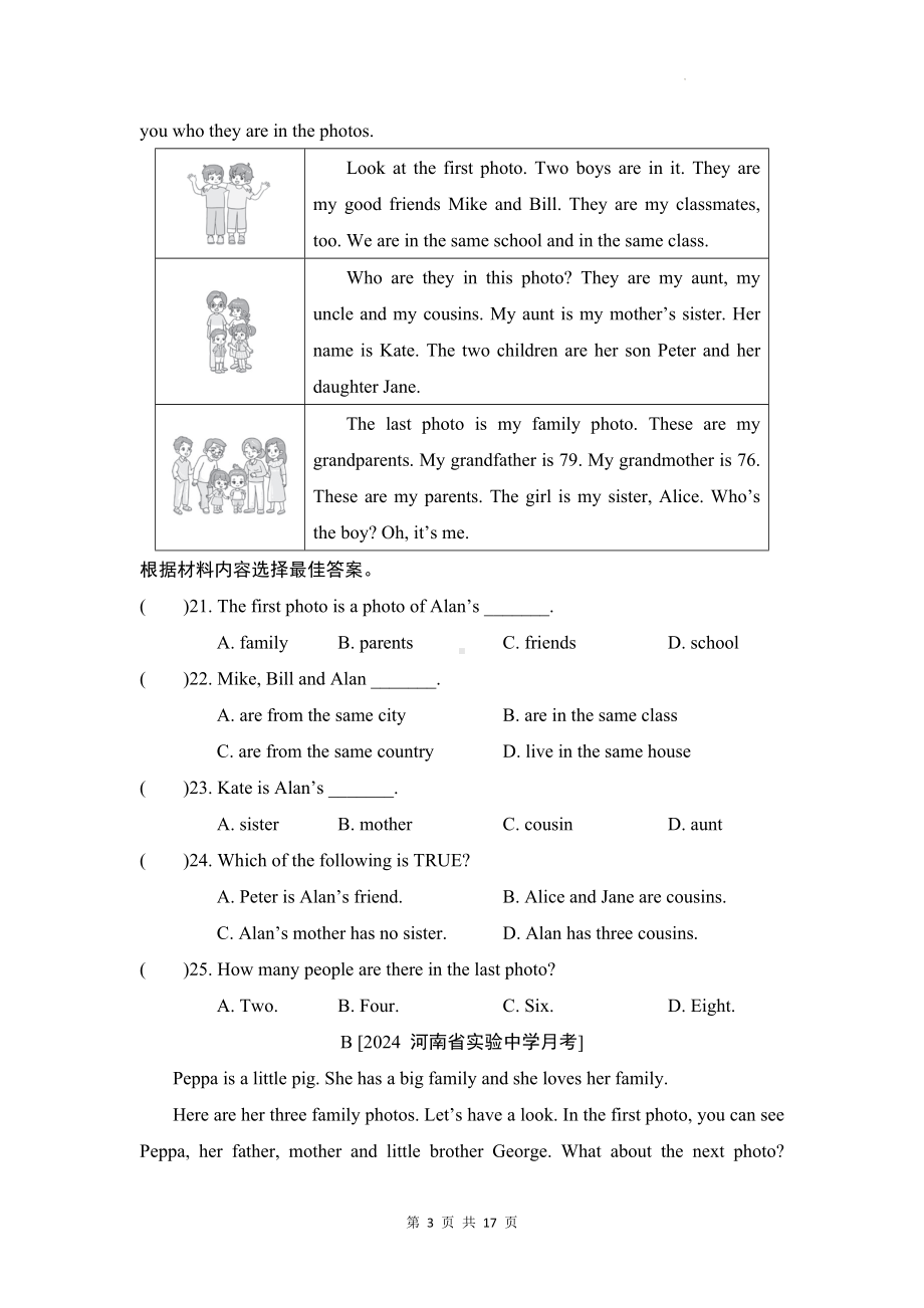 人教版（2024）七年级上册英语Unit 2 学业质量评价测试卷（含答案）.docx_第3页