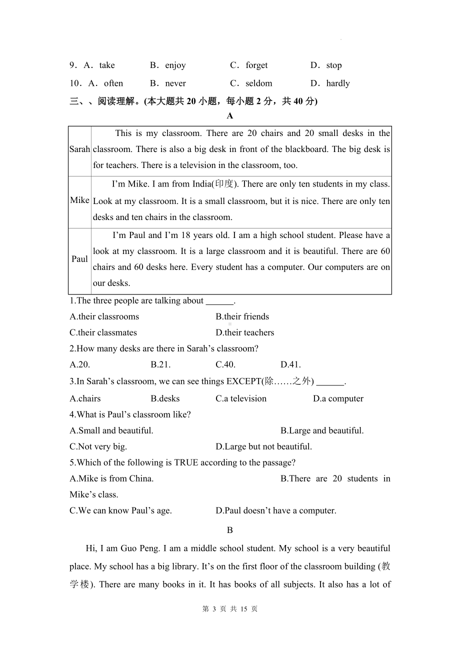 人教版（2024）七年级上册英语Unit 3 学业水平评价测试卷（含答案解析）.docx_第3页