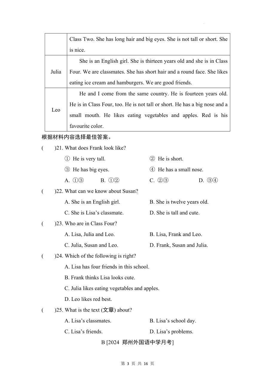 人教版（2024）七年级上册英语Unit 1 学业质量评价测试卷（含答案）.docx_第3页