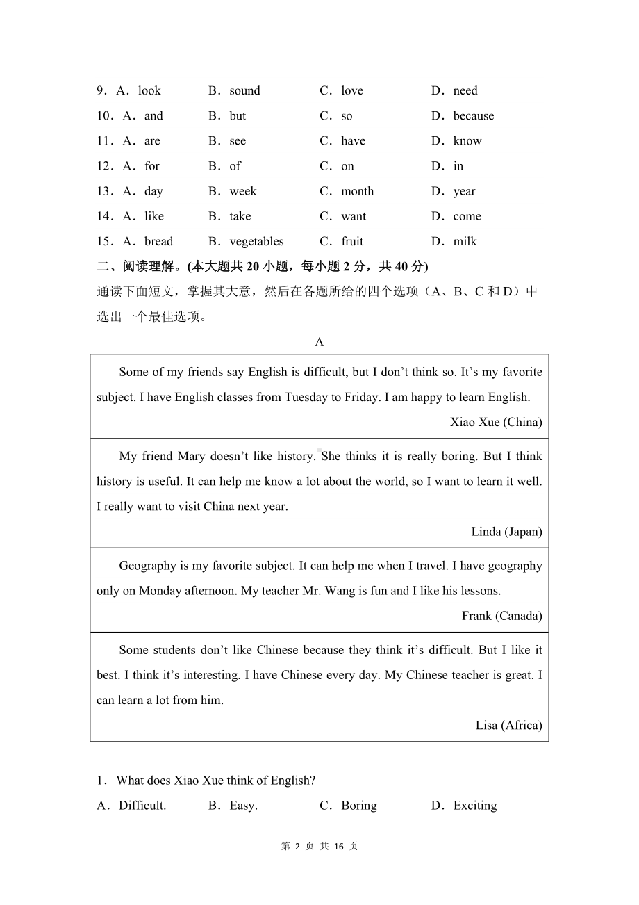 人教版（2024）七年级上册英语Unit 4 学业质量评价测试卷（含答案）.docx_第2页