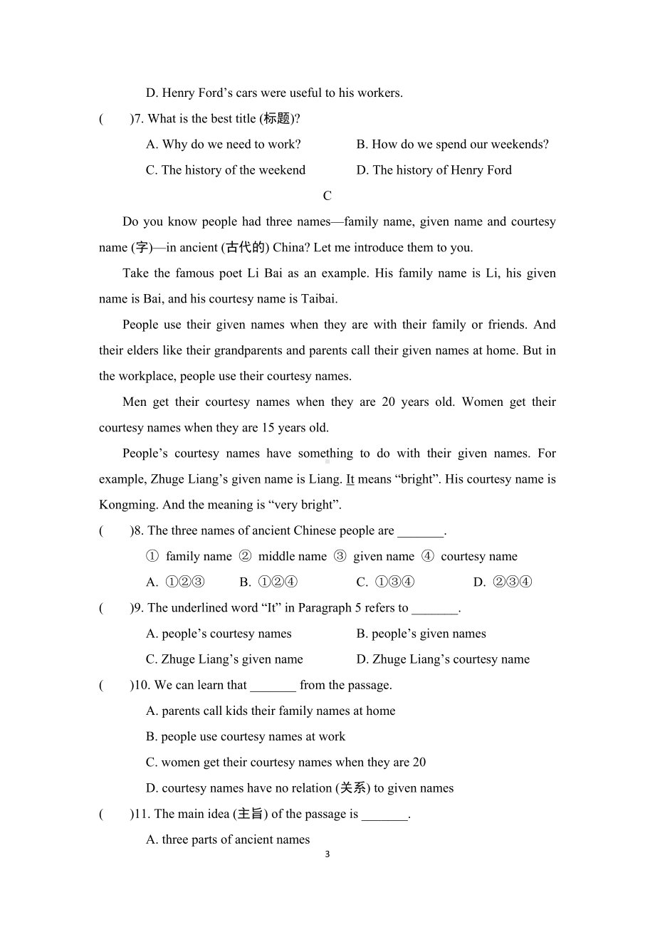 鲁教版（五四制）英语七年级上册期中综合素质评价.doc_第3页