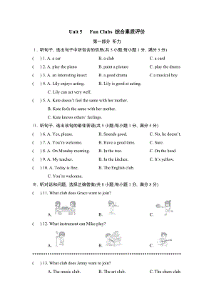 Unit 5 Fun Clubs 综合素质评价2024-2025学年度 人教版（2024）英语七年级上册.doc