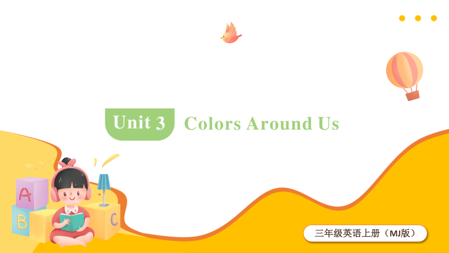 2024新闽教版（三起）三年级上册《英语》Unit 3 Colors Around Us单元复习（ppt课件）（共52张PPT含答案无听力原文含音频）.rar