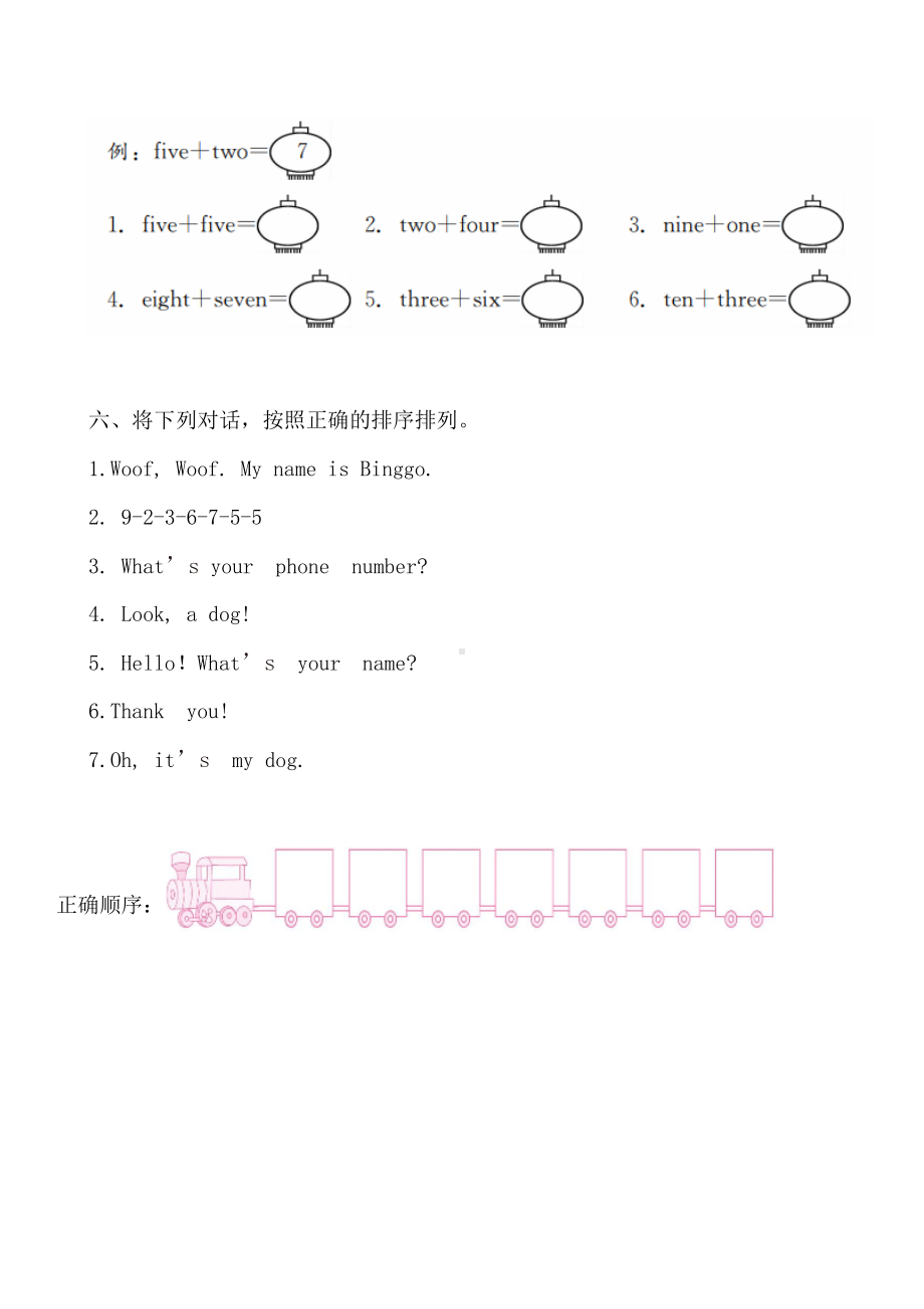 Unit 2 Fun Numbers 单元测试（含答案）-2024新闽教版（三起）三年级上册《英语》.docx_第3页