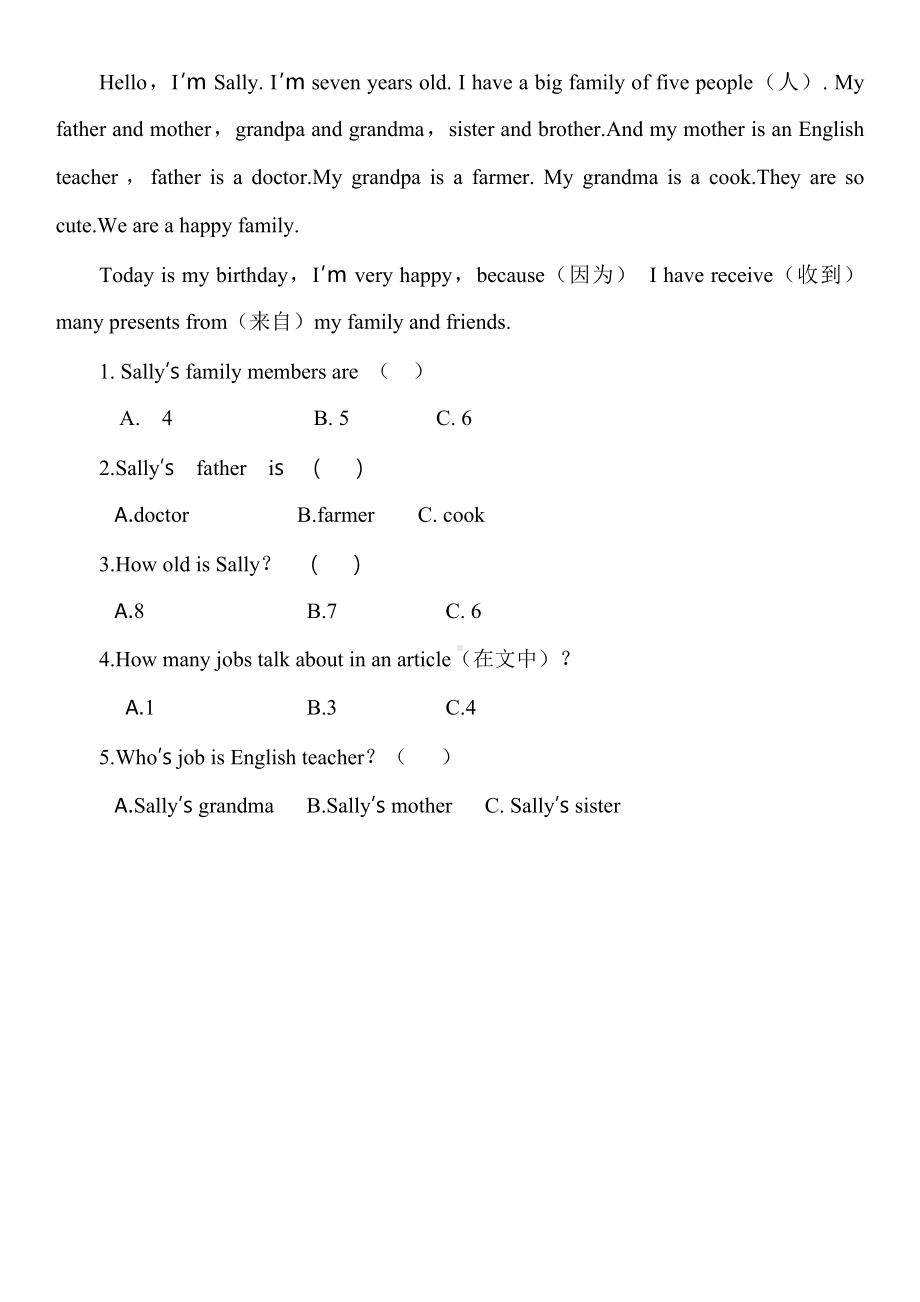 Unit 4 Loving My Family单元测试（含答案）-2024新闽教版（三起）三年级上册《英语》.docx_第3页