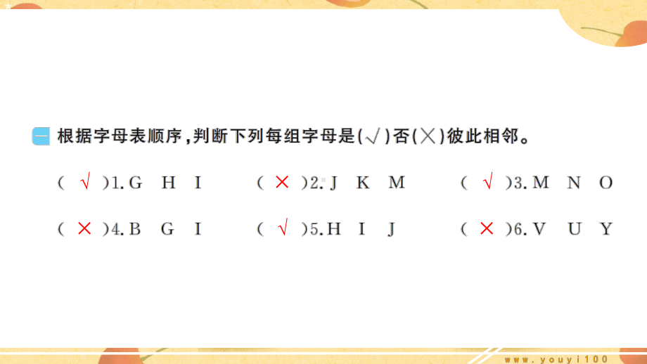 2024新闽教版（三起）三年级上册《英语》专项训练（ppt课件）--字母（ppt课件）(共32张PPT含答案).pptx_第2页