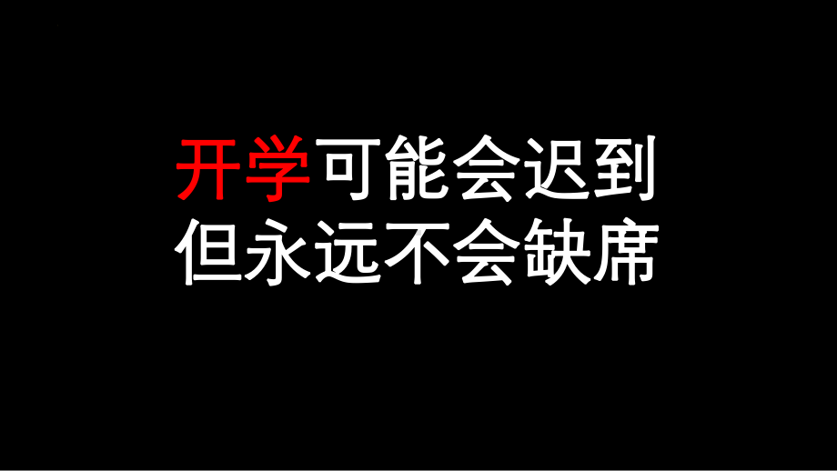 2024秋上学期奥运主题开学第一课ppt课件.pptx_第3页