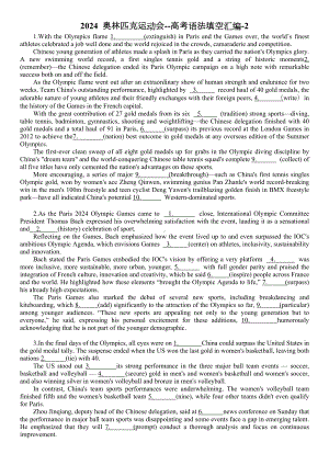 2024年奥林匹克运动会--高考语法填空汇编-2-2025届高三英语上学期一轮复习专项.docx