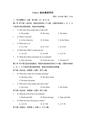 人教版（2024）英语七年级上册Unit 6 综合素质评价.doc