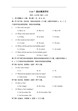 人教版（2024）英语七年级上册Unit 7 综合素质评价.doc