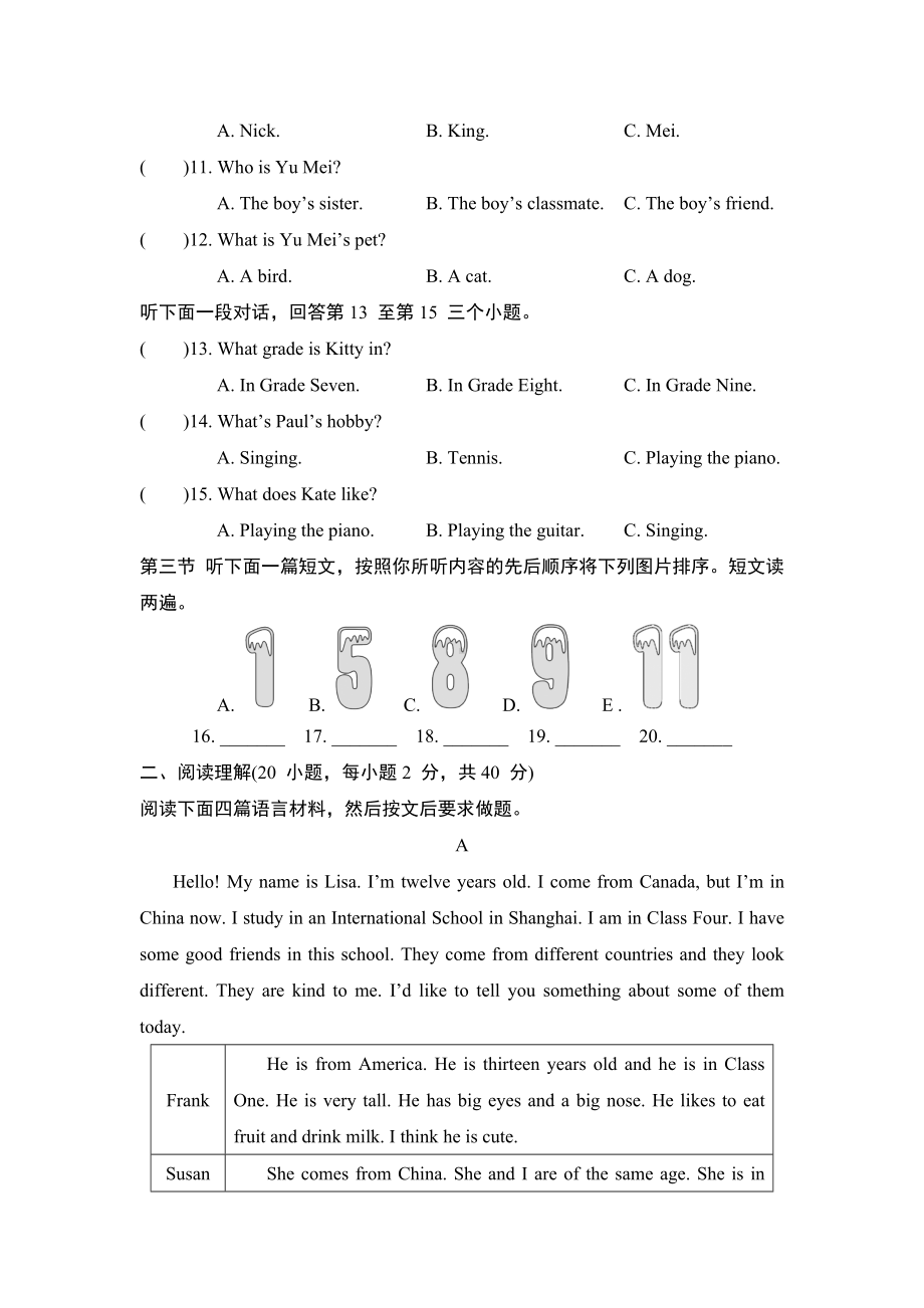 人教版（2024）英语七年级上册Unit 1 综合素质评价.doc_第2页