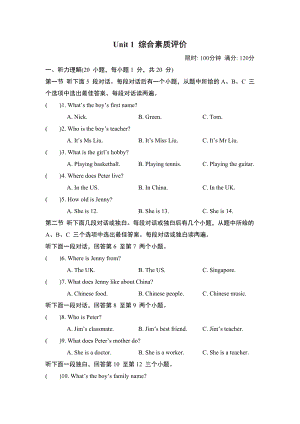 人教版（2024）英语七年级上册Unit 1 综合素质评价.doc