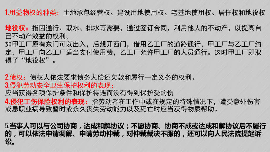 第三单元 经济全球化 ppt课件-2025届高考政治一轮复习统编版选择性必修一当代国际政治与经济.pptx_第1页