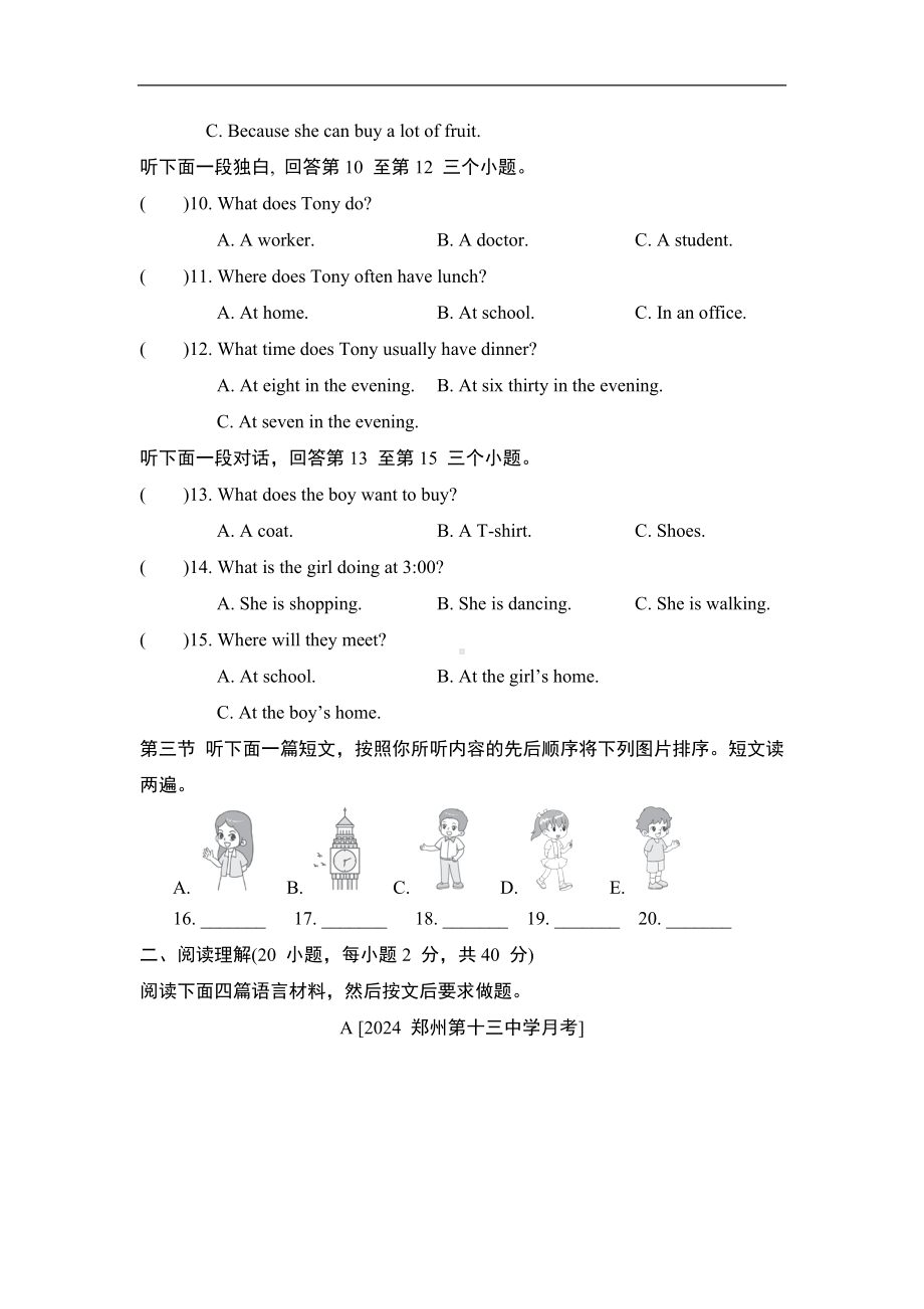 人教版（2024）英语七年级上册期末综合素质评价(一).doc_第2页