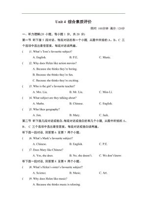 人教版（2024）英语七年级上册Unit 4 综合素质评价.doc