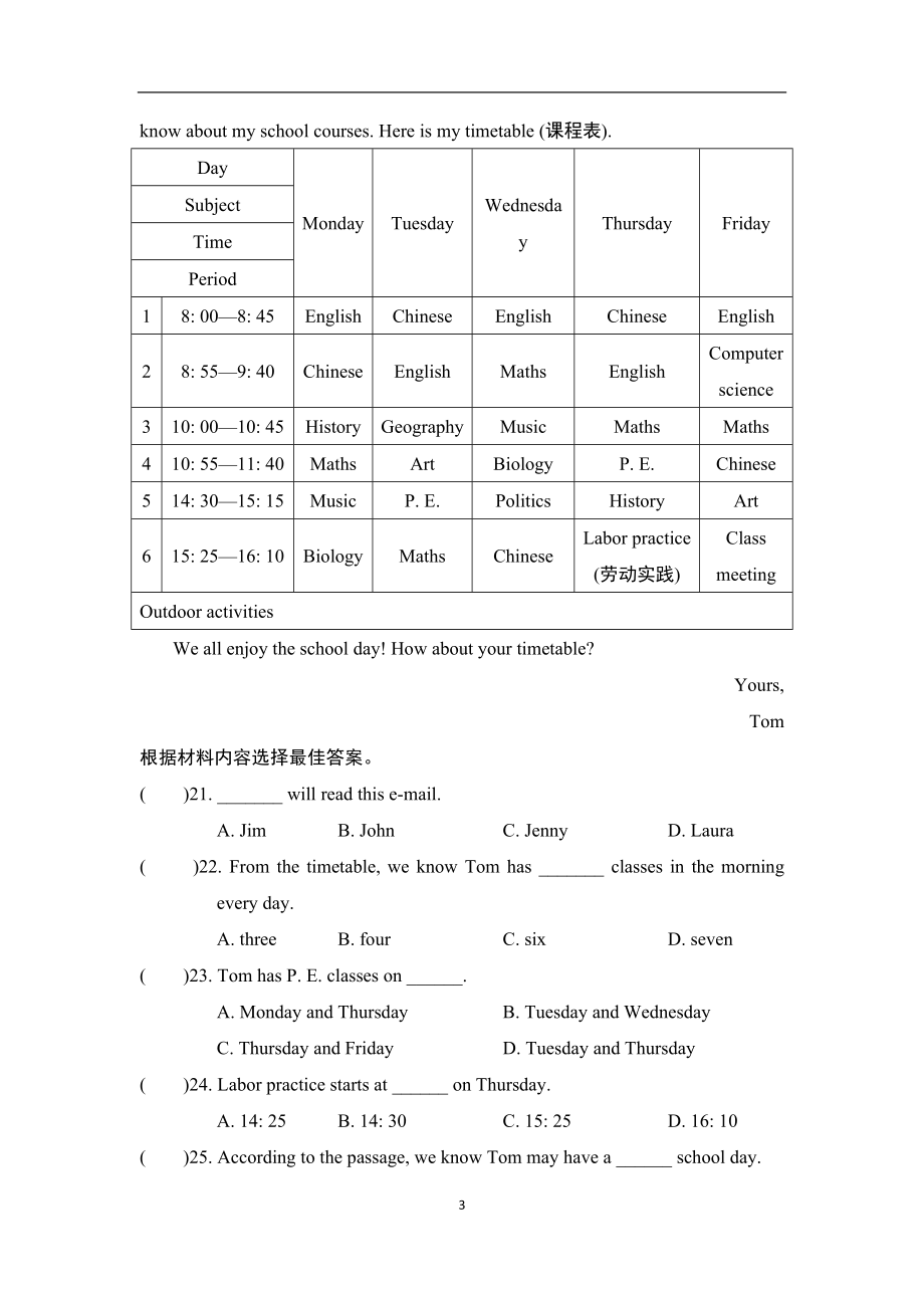 人教版（2024）英语七年级上册Unit 4 综合素质评价.doc_第3页