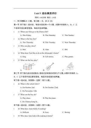 人教版（2024）英语七年级上册Unit 5 综合素质评价.doc