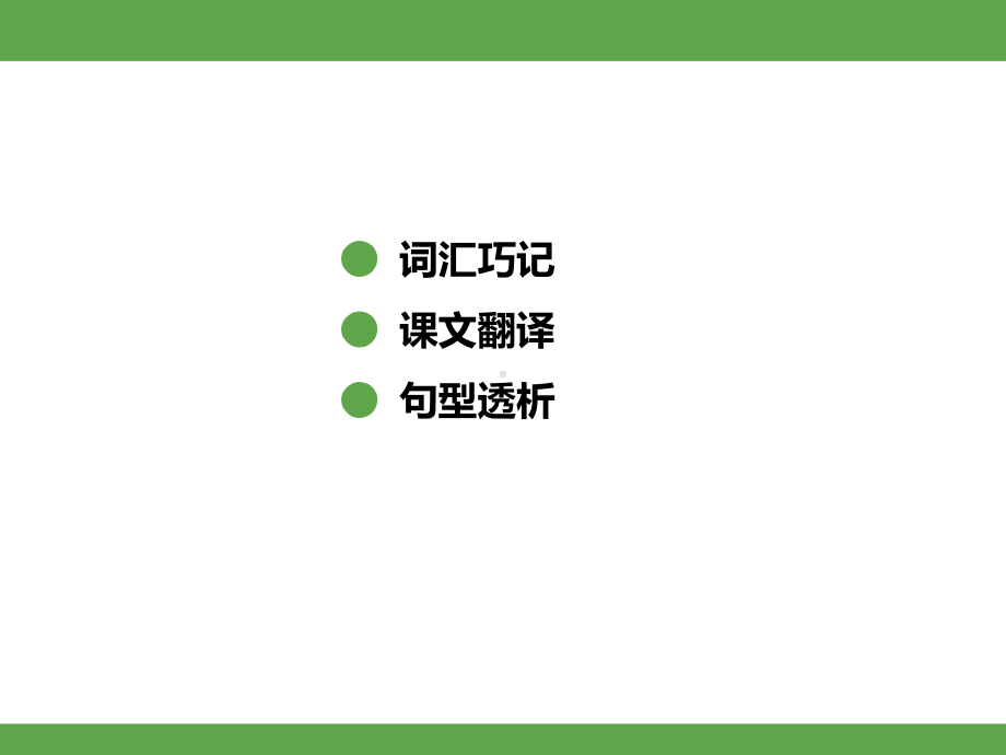 Unit 5What does he do？ 单元知识考点梳理（课件）-2024-2025学年人教PEP版英语六年级上册.pptx_第3页