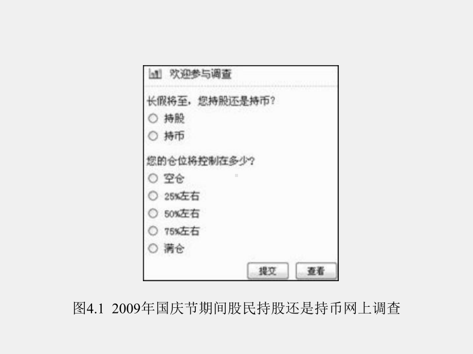 《网络营销理论与实务》课件项目4.ppt_第3页