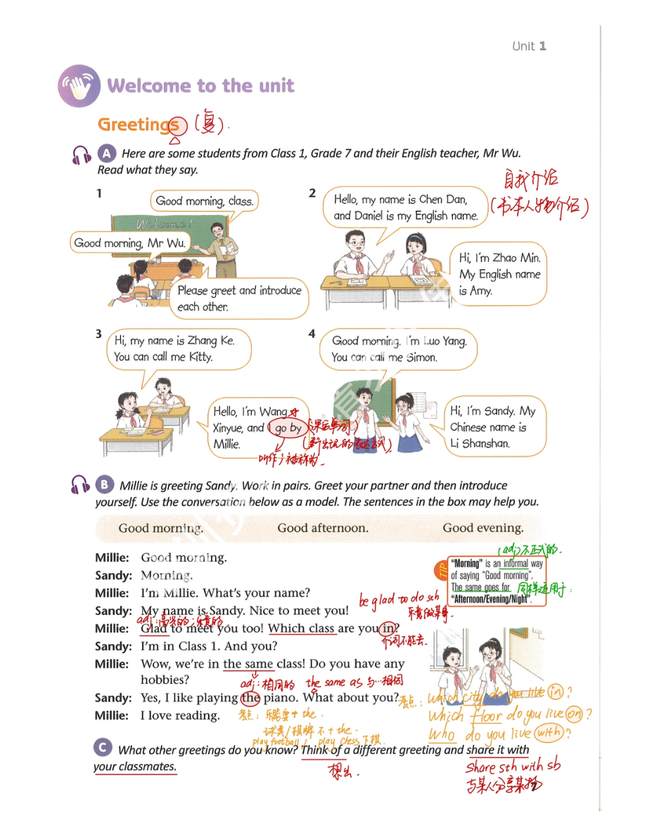 2024新牛津译林版七年级上册《英语》 Unit 1课本笔记.pdf_第2页