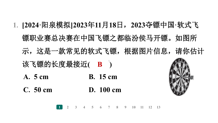 2024新苏科版八年级上册《物理》期末知识点复习第五章　物体的运动ppt课件.pptx_第2页