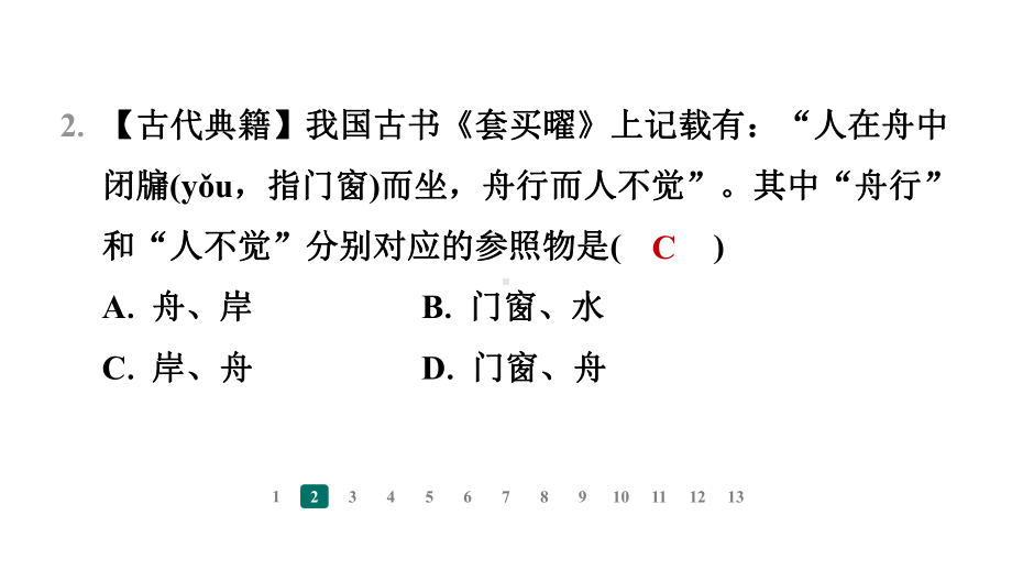 2024新苏科版八年级上册《物理》期末知识点复习第五章　物体的运动ppt课件.pptx_第3页