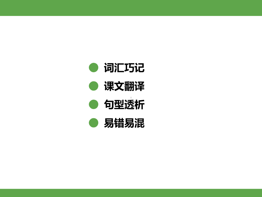 Unit 3My weekend plan 单元知识考点梳理（课件）-2024-2025学年人教PEP版英语六年级上册.pptx_第3页