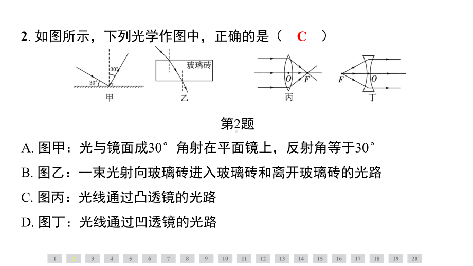 2024新北京课改版八年级全一册《物理》第四章素能测评 ppt课件.pptx_第3页