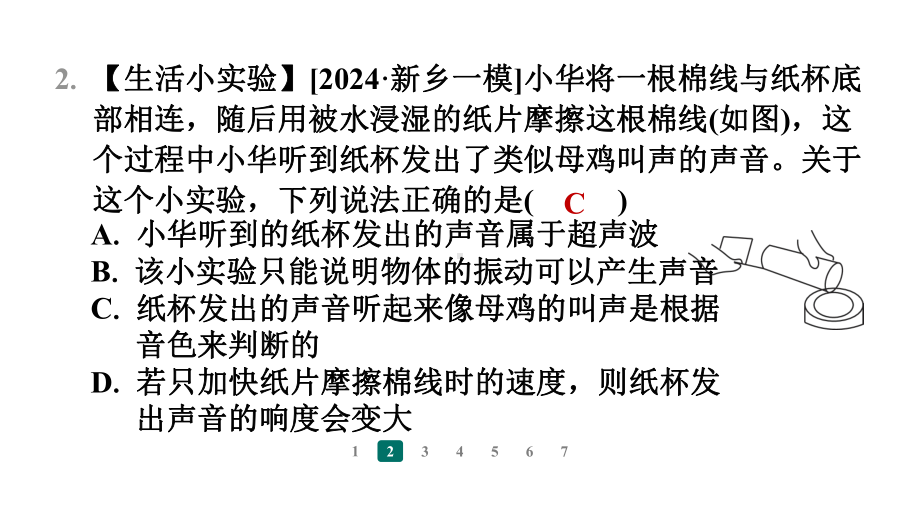 2024新苏科版八年级上册《物理》期末知识点复习第一章　声现象ppt课件.pptx_第3页