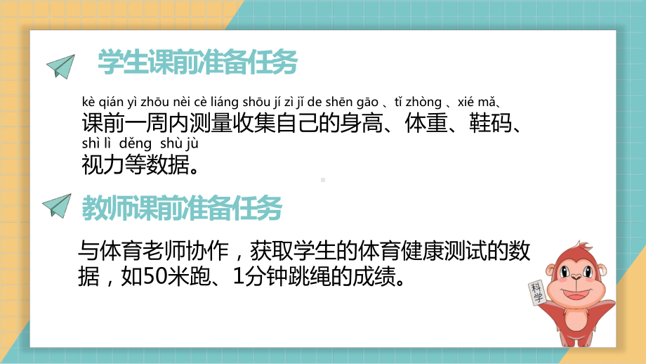 小学科学新教科版一年级上册第二单元第7课《做个“时间胶囊”》教学课件3（2024秋）.pptx_第2页