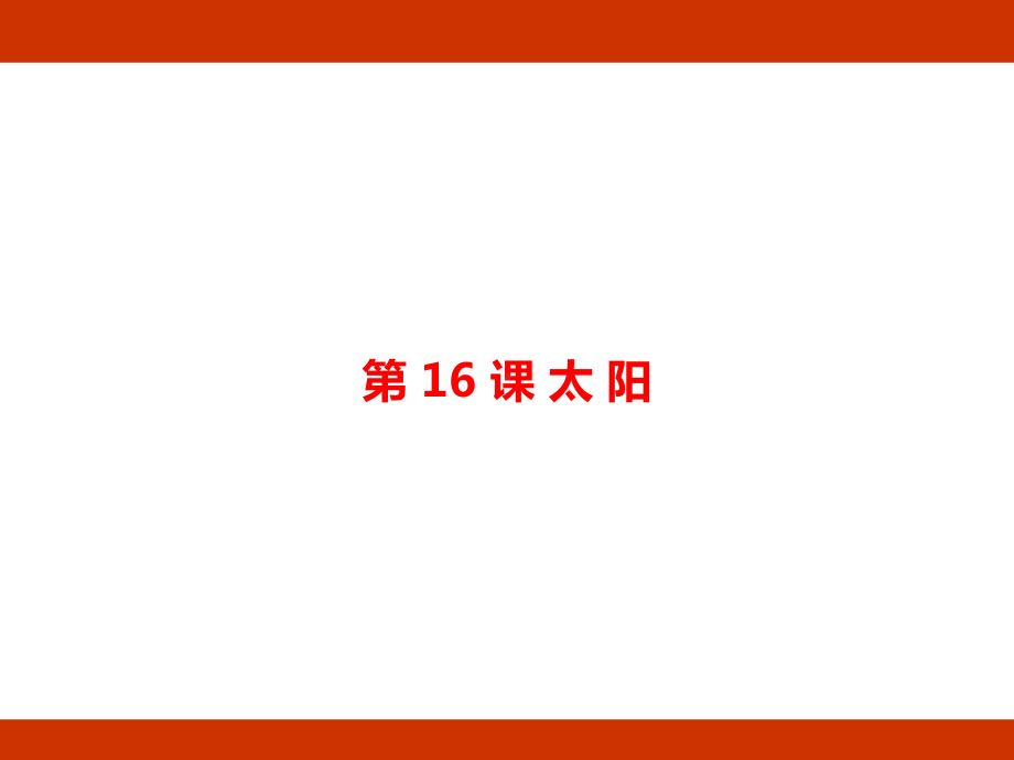 第五单元 说明方法 考点梳理（课件）-2024-2025学年度-统编版语文五年级上册.pptx_第2页