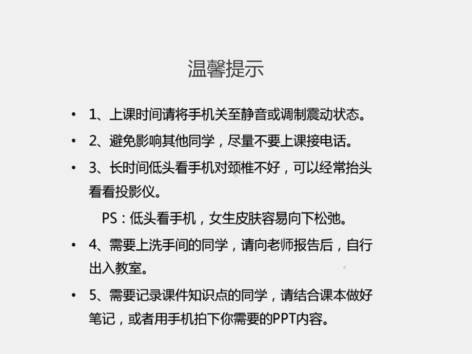 《现代礼仪与沟通》课件专题三社交礼仪.pptx_第1页