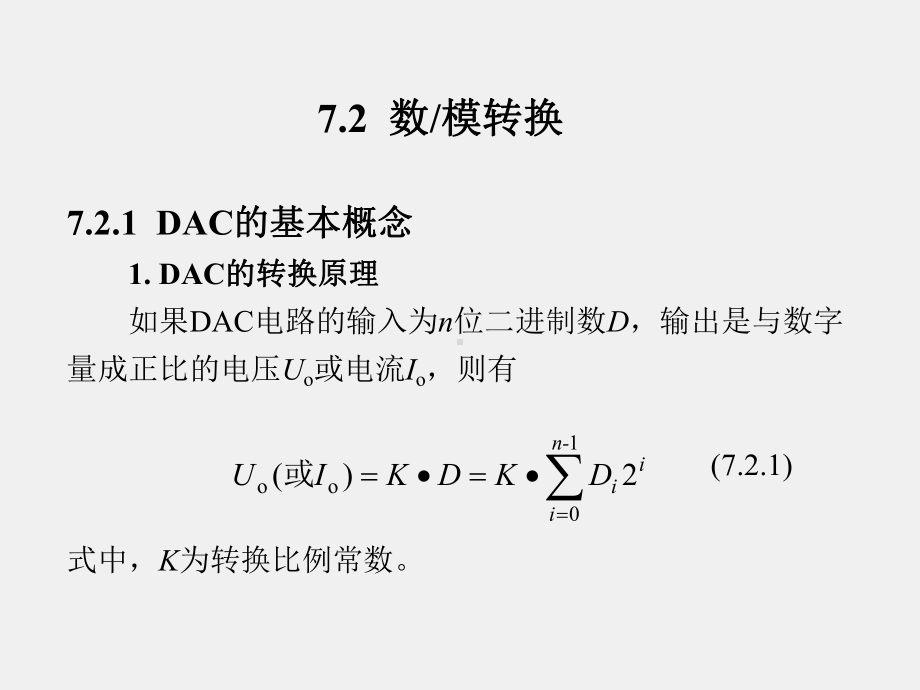 《数字电子技术 》课件第7章 (8).ppt_第3页