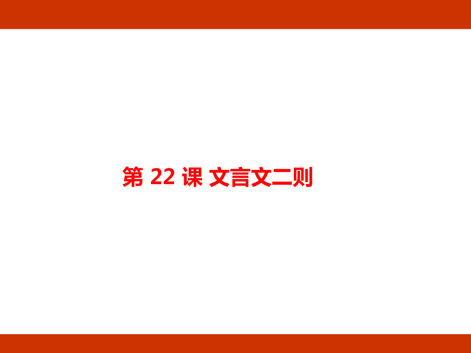 第七单元 艺术之美 考点梳理（课件）-2024-2025学年度-统编版语文六年级上册.pptx_第2页