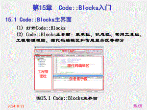 《数字图像处理及工程应用》课件第15章.ppt