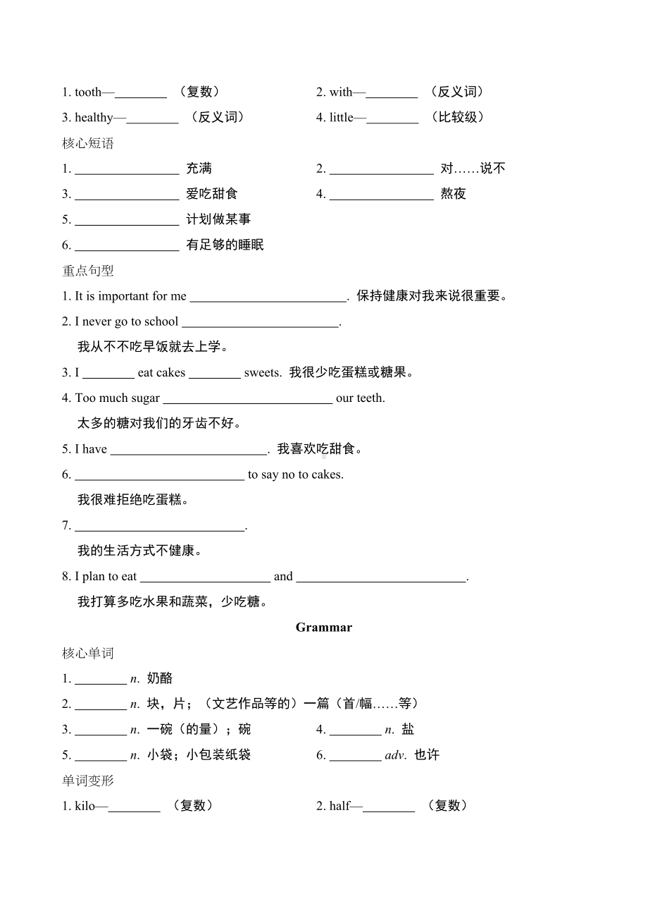 2024新牛津译林版七年级上册《英语》Unit5 听写手册 .docx_第2页