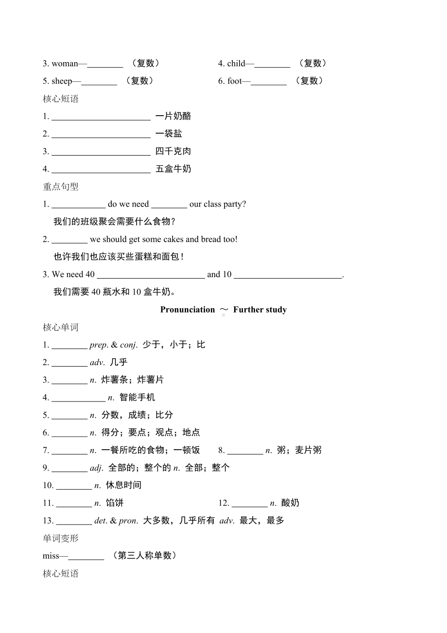 2024新牛津译林版七年级上册《英语》Unit5 听写手册 .docx_第3页