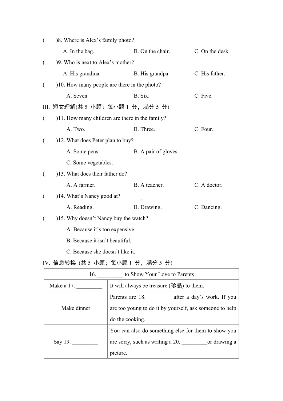 2024新外研版七年级上册《英语》Unit 3 综合素质评价.docx_第2页