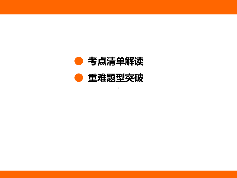 1.3 跨学科实践：降落伞 考点梳理及突破（课件）教科版（2024）物理八年级上册.pptx_第2页