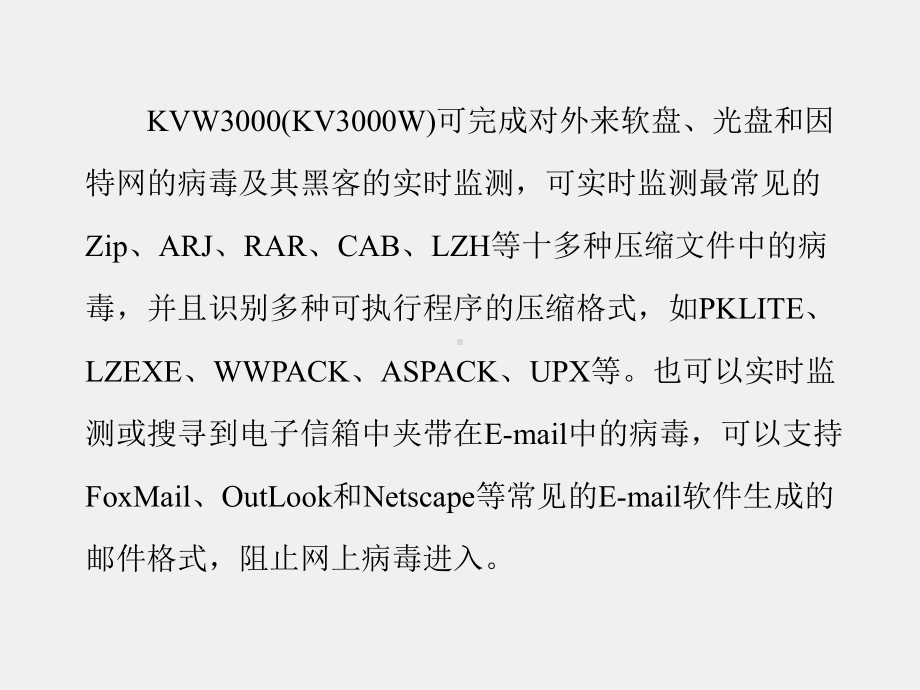 《通信网安全与保密》课件第8章.ppt_第3页