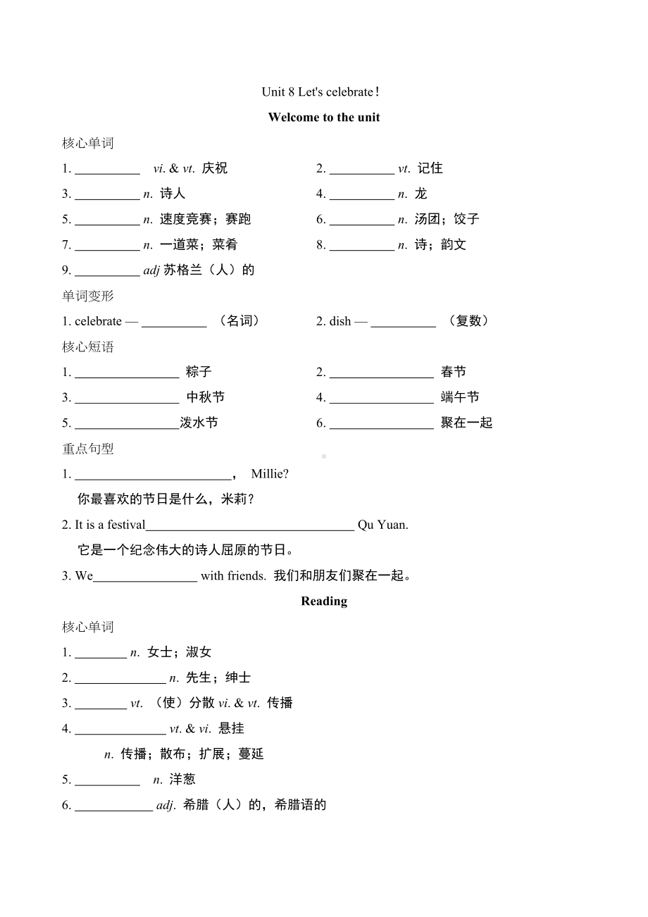 2024新牛津译林版七年级上册《英语》Unit 8 听写手册 .docx_第1页