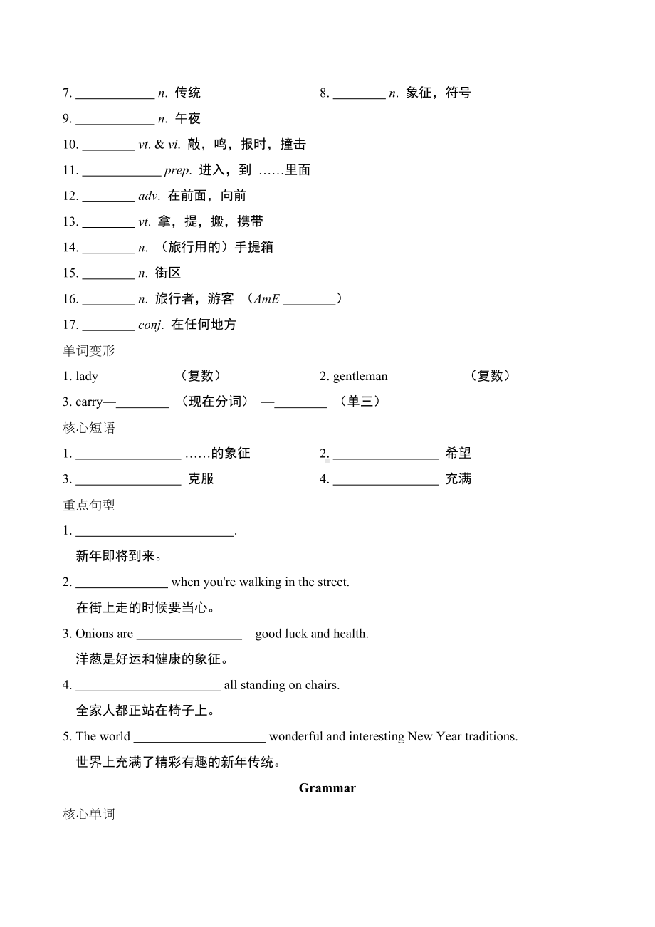 2024新牛津译林版七年级上册《英语》Unit 8 听写手册 .docx_第2页